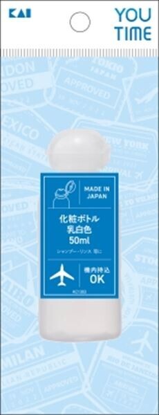 日本KAI YOU TIME旅行化妝瓶 50ML (日本製)