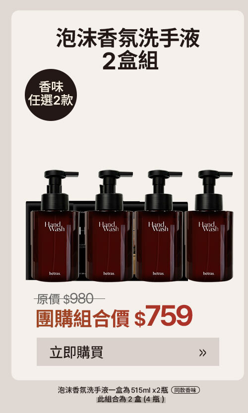 洗手液2盒 $759 >