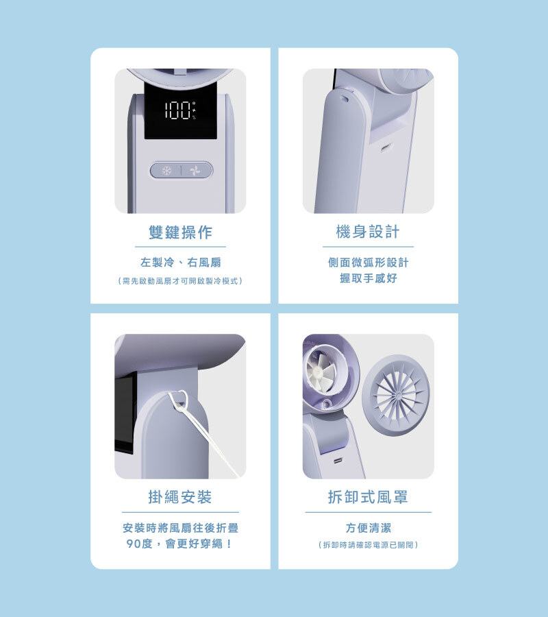 #現貨 DG7775 x LaPO 製冷高速可折疊隨身風扇 LF-C01 LF-02