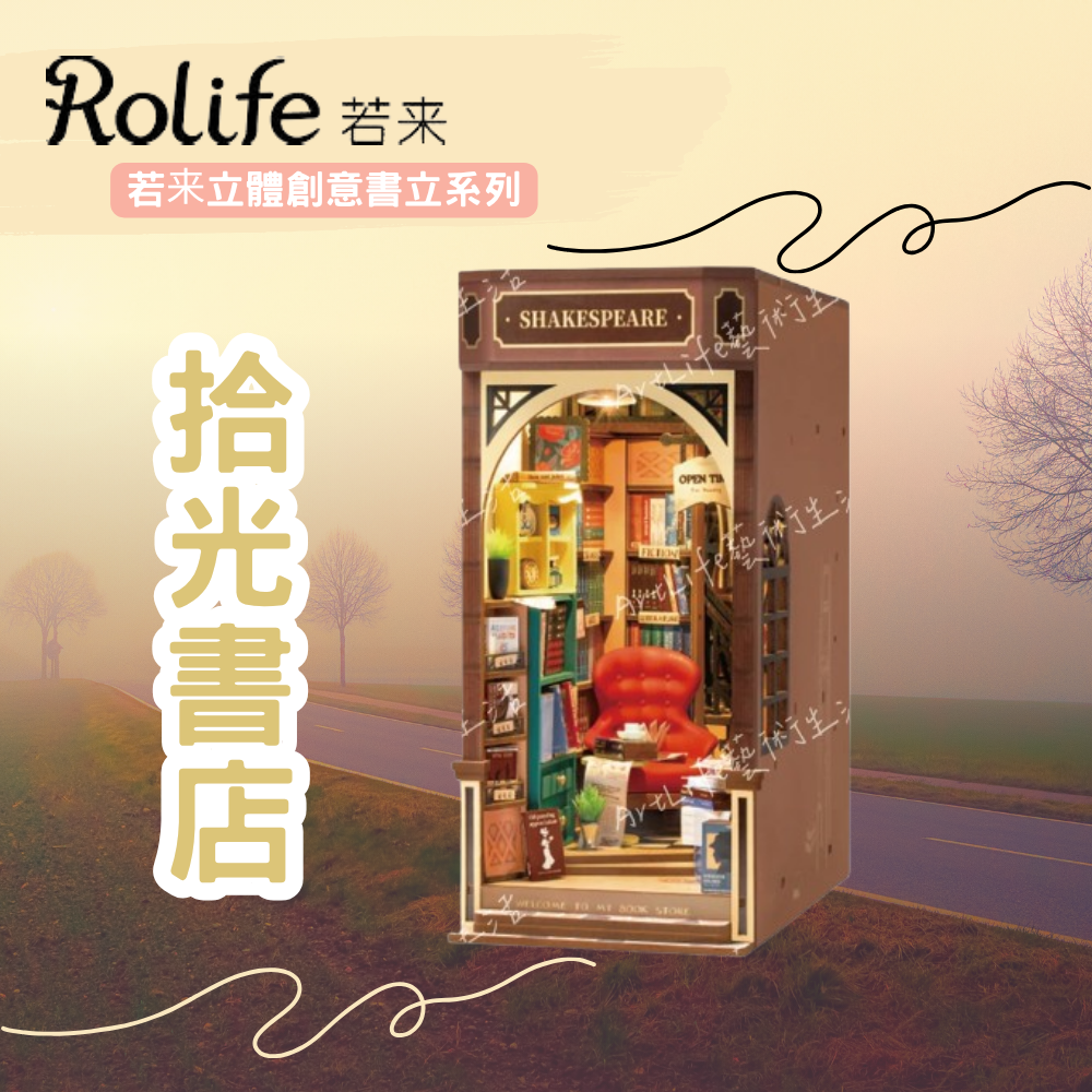 DIY袖珍小屋_【TGB07】Rolife若來_拾光書店-立體創意書立系列