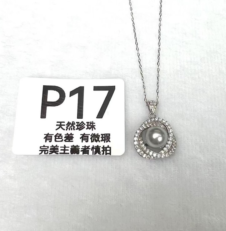 (3966)ANY JEWERLRY - P17 天然海水真多麻鳥巢吊墜【送銀鍊】