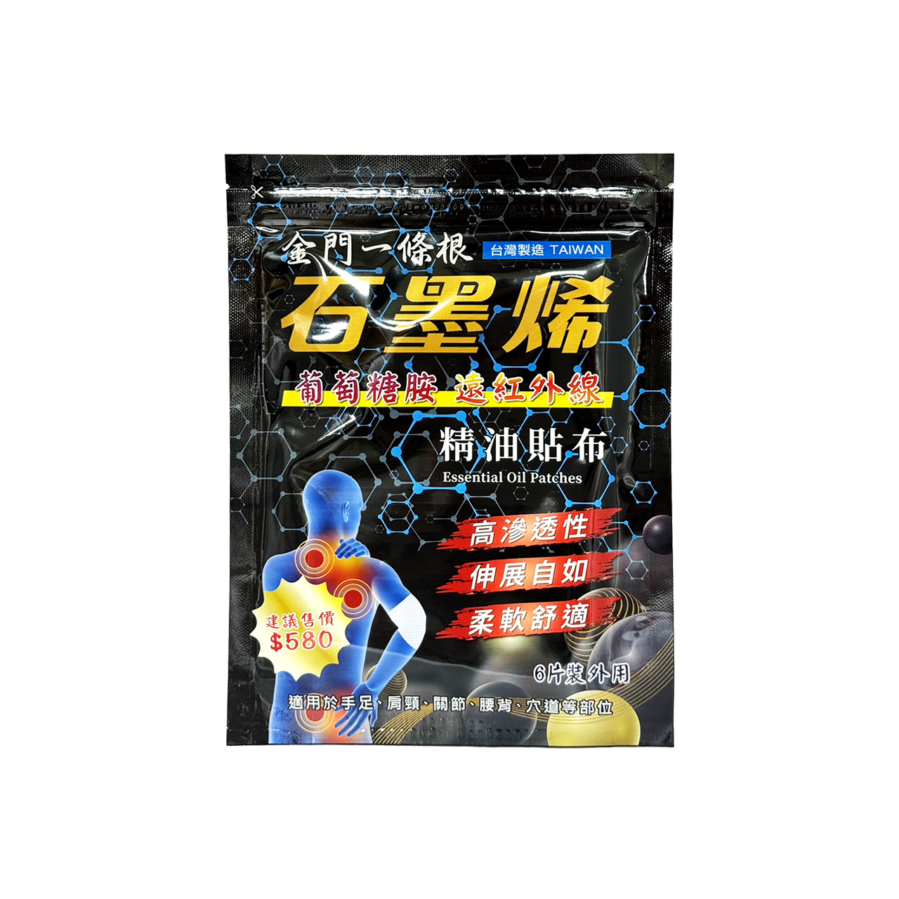 安欣二姑生技 - 石墨稀精油貼布-6入