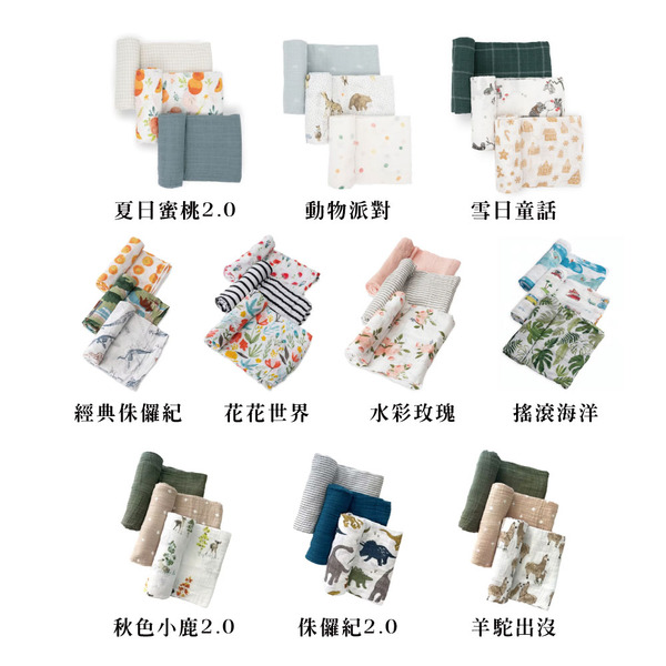 Little Unicorn 純棉紗布巾三入組 (多色選擇)