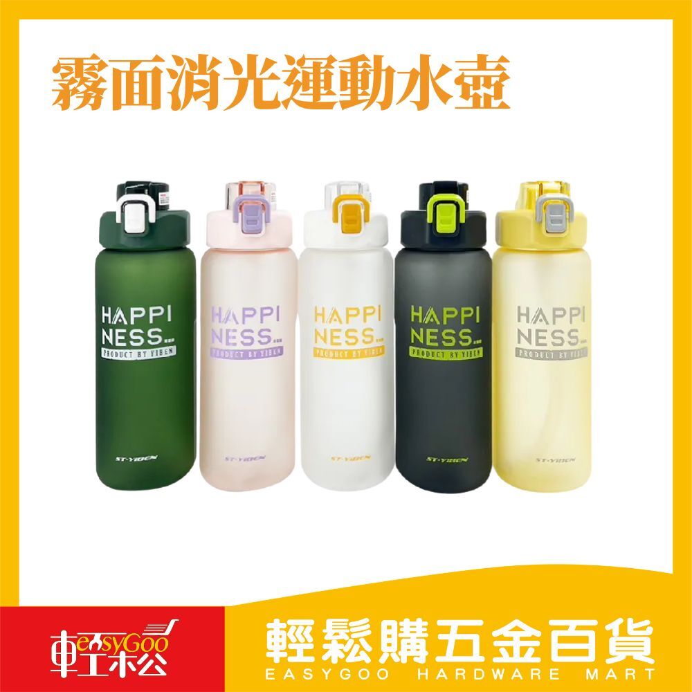 時尚霧面消光運動水壺850ML