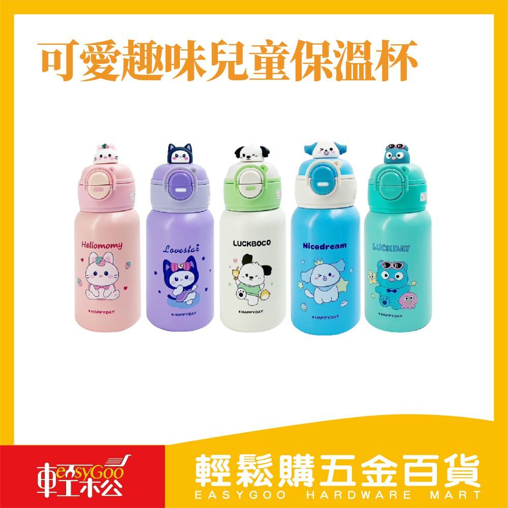 可愛趣味兒童保溫杯 卡通保溫水壺500ml