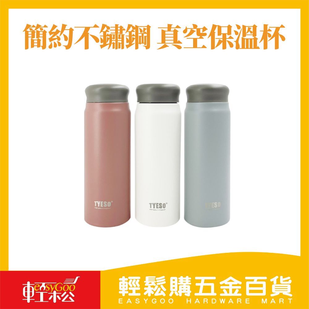 簡約不鏽鋼 真空保溫杯 500ML 304不鏽鋼 密封 3色可選 密封設計 保溫保冷