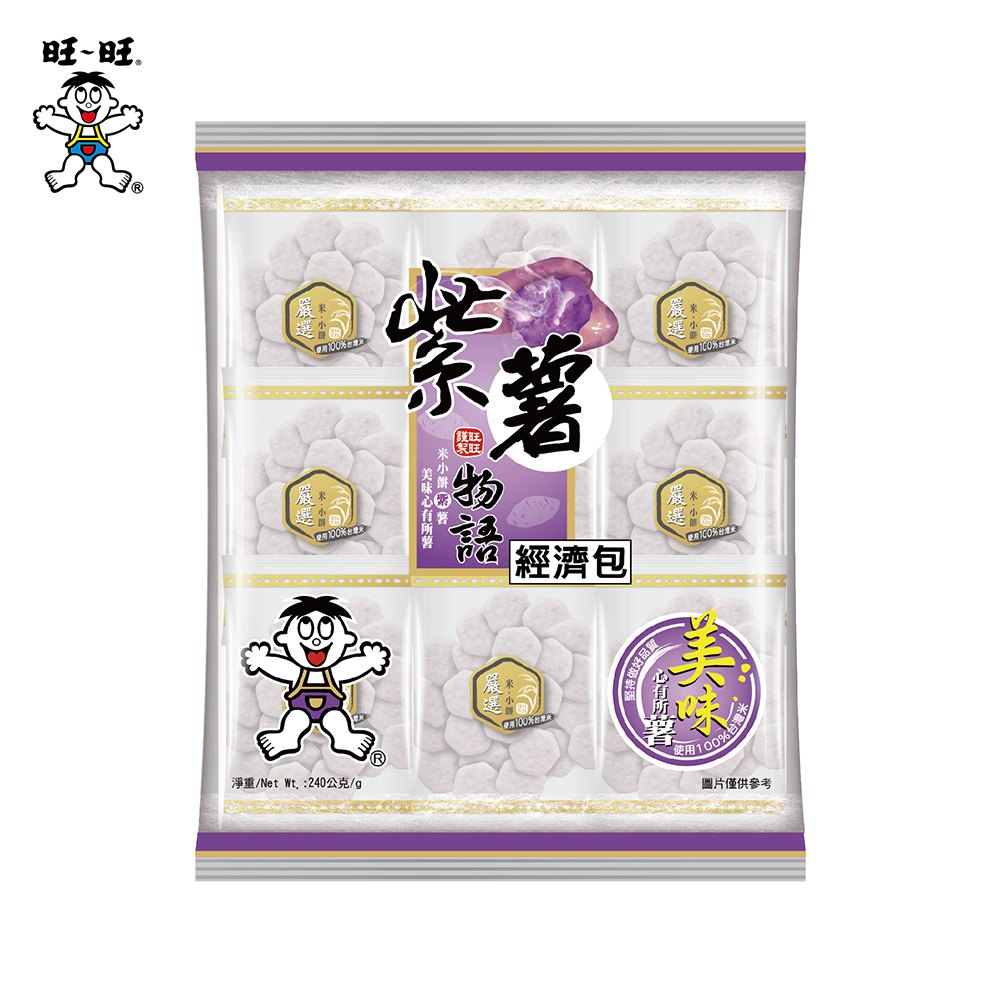【旺旺】紫薯物語經濟包240g(20g*12包)*5包