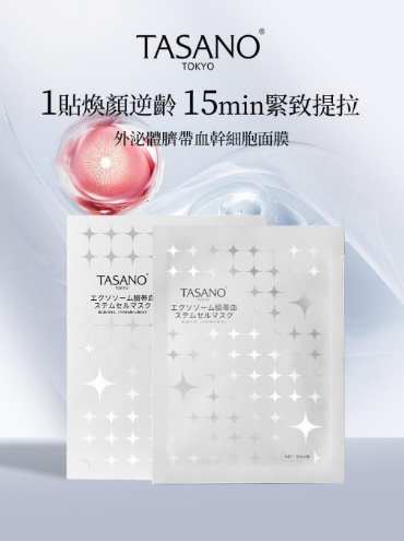 UR36 TASANO外泌體臍帶血幹細胞面膜  (一盒10 片) "原價 $680" 特價$198  /1    2件以上 平均價 $376 /  1  EXP:2027年