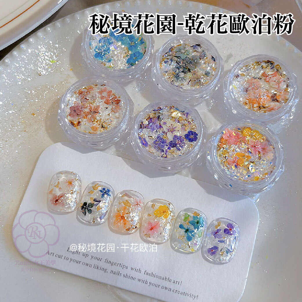 水感乾花歐泊粉