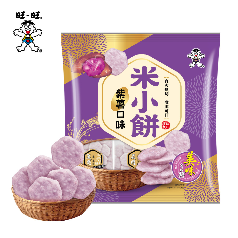 【旺旺】米小餅-紫薯口味160g*6包/箱