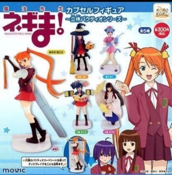 魔法老師 扭蛋 一套