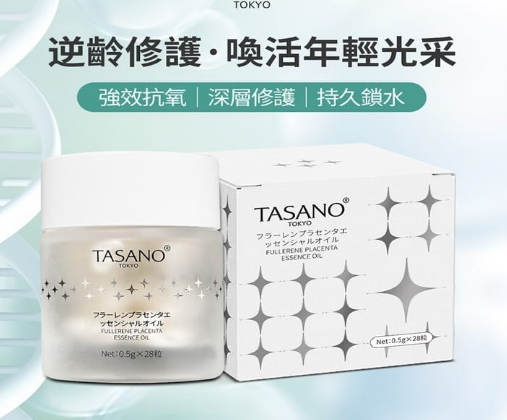 UR40 TASANO 時空逆齡膠囊(一盒28粒) "原價 $590" 特價$278/1 2件以上$260/1 EXP:2027年  **買2盒 送1盒TASANO時空逆齡膠囊(一盒28粒)**