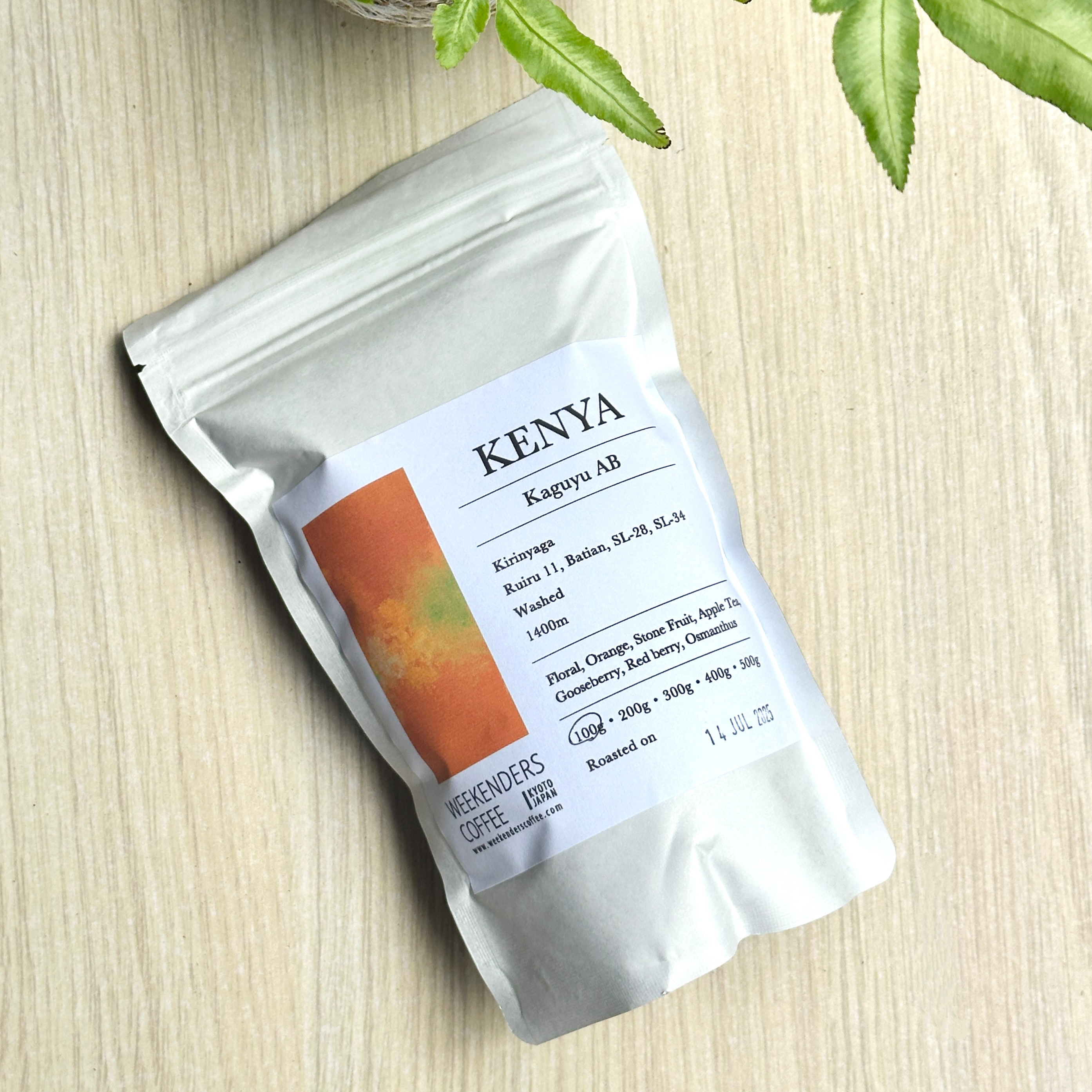 Weekenders - 肯亞 Kaguyu AB