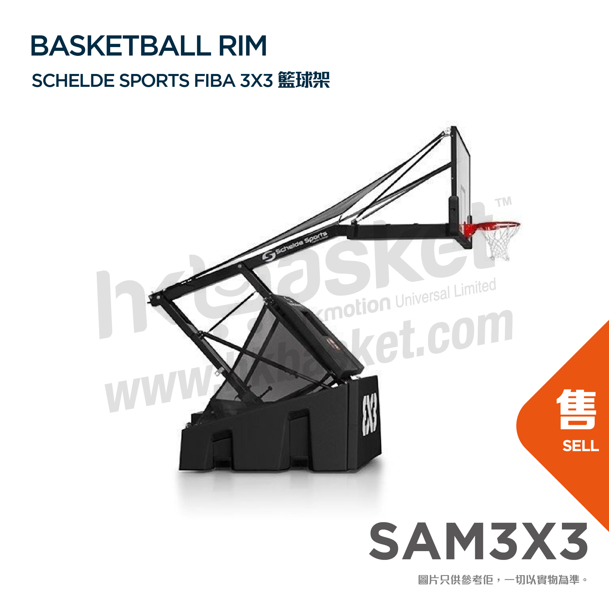 [訂購] Schelde Sports FIBA 3X3 籃球架 - SAM3X3