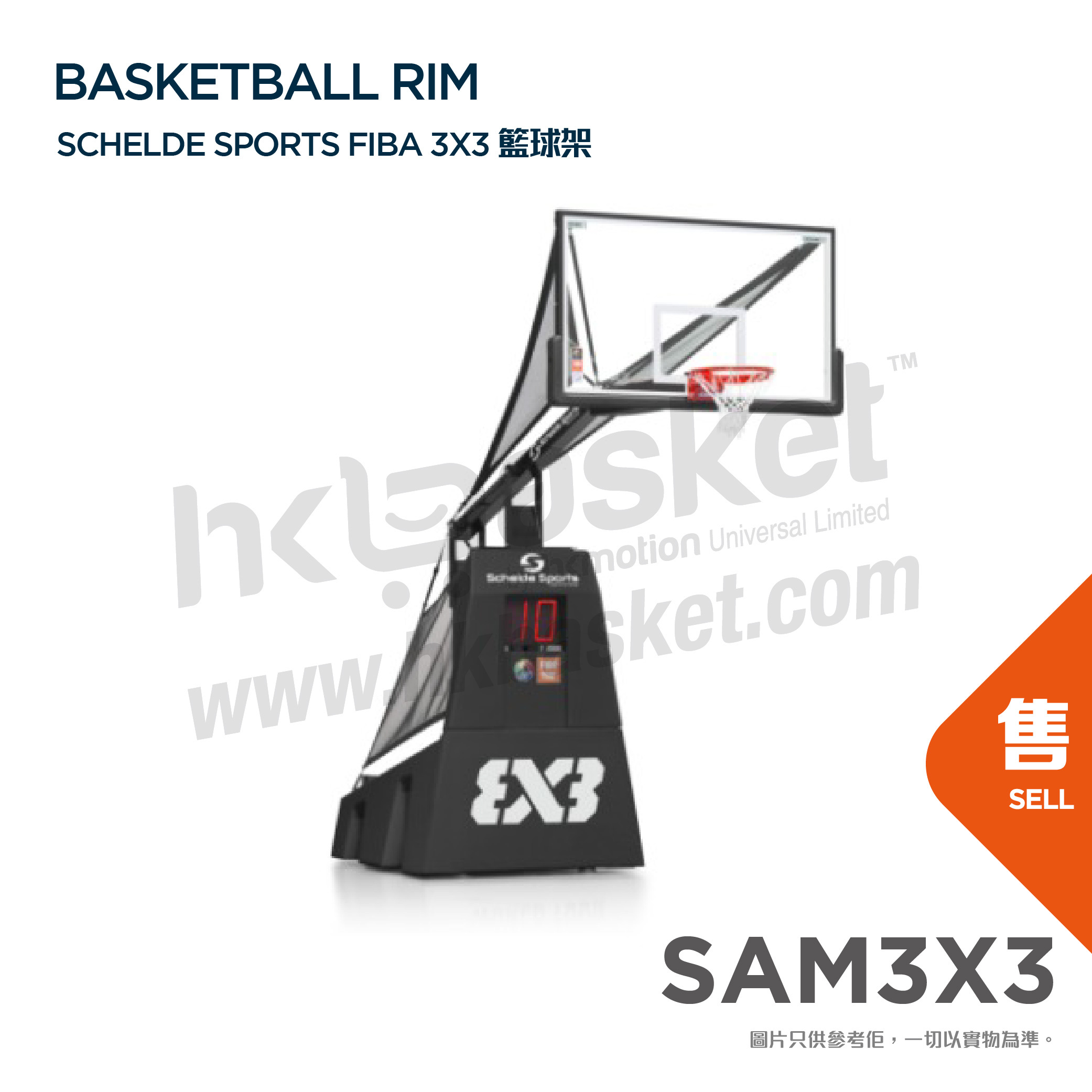 [訂購] Schelde Sports FIBA 3X3 籃球架 - SAM3X3