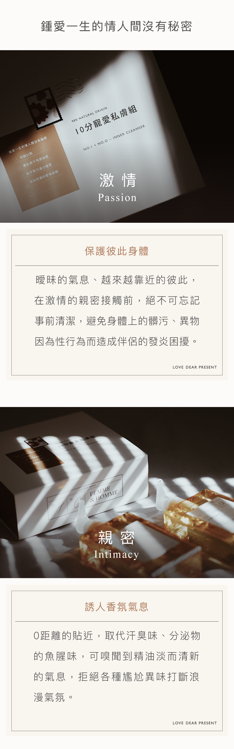 pH值平衡-女性私密清潔液