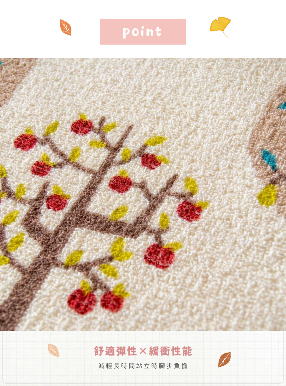 《oka》日本製再生印花廚房地墊 秋實之園 45cm×120cm