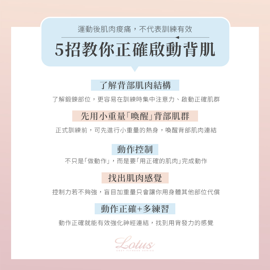 練背沒感覺? 5招教你啟動背肌