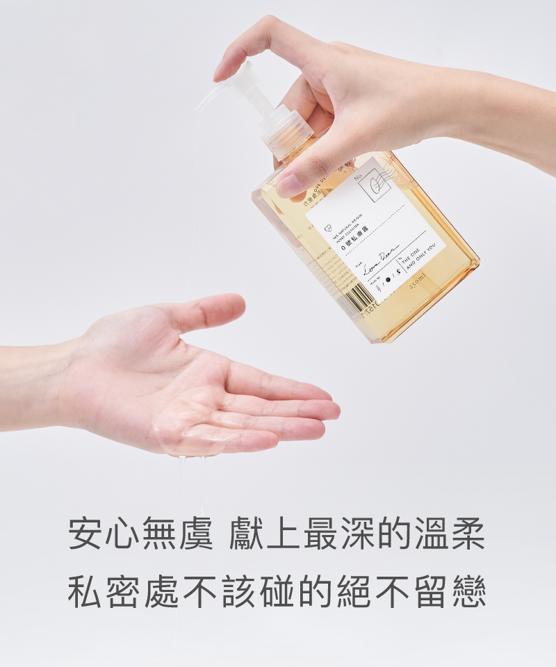 男女分款-私密清潔液-健康平衡