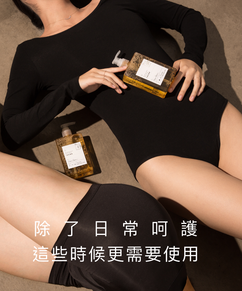 私密處止癢-除臭-清潔用品