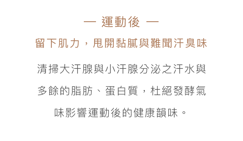 日常護理-私密健康-舒適安心