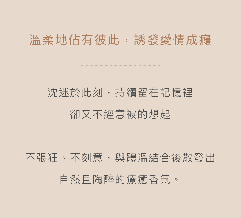 炎熱天氣-私密處止癢-降溫清爽