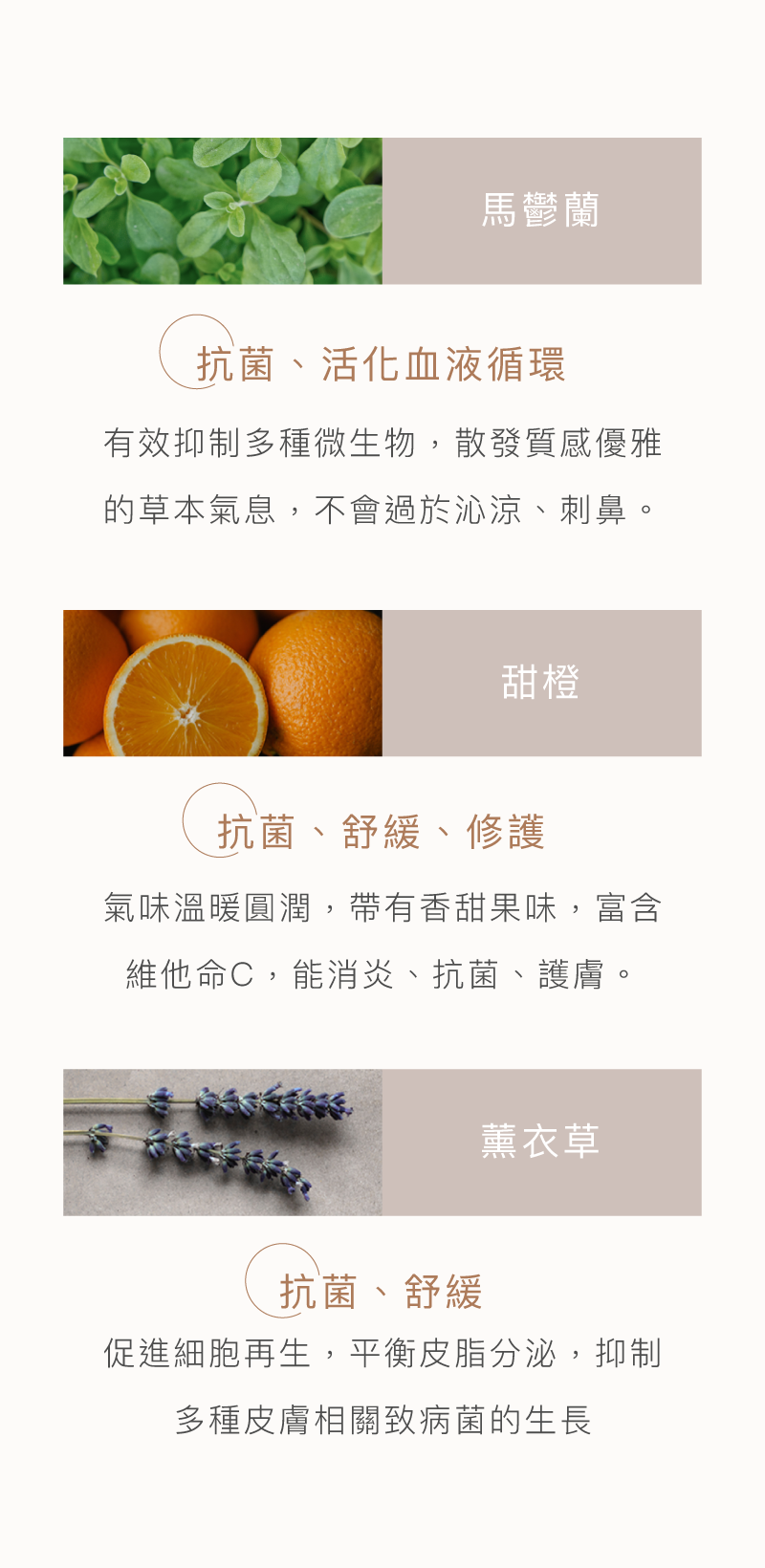 男生止癢-私密清潔液-天然成分