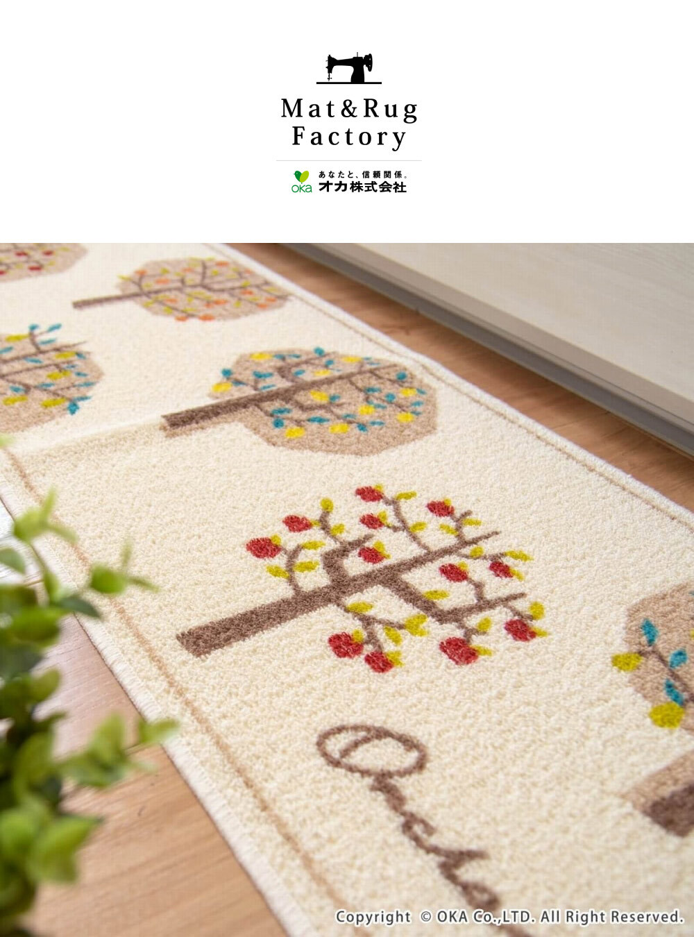 《oka》日本製再生印花廚房地墊 秋實之園 45cm×120cm