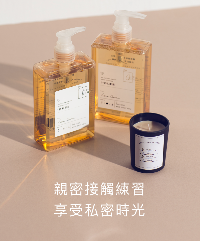 敏感肌-私密護理-止癢不刺激