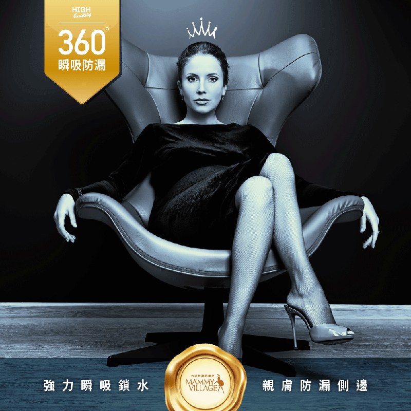 六甲村，極量瞬吸，女王褲