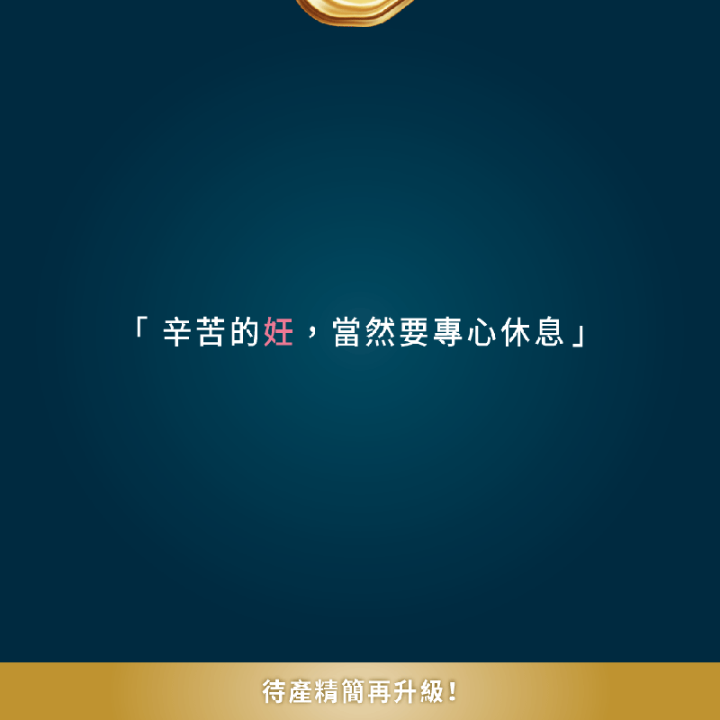 六甲村，極量瞬吸，女王褲