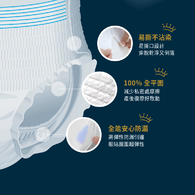 六甲村，極量瞬吸，女王褲