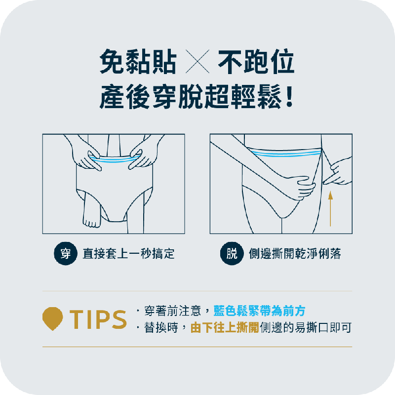 六甲村，極量瞬吸，女王褲