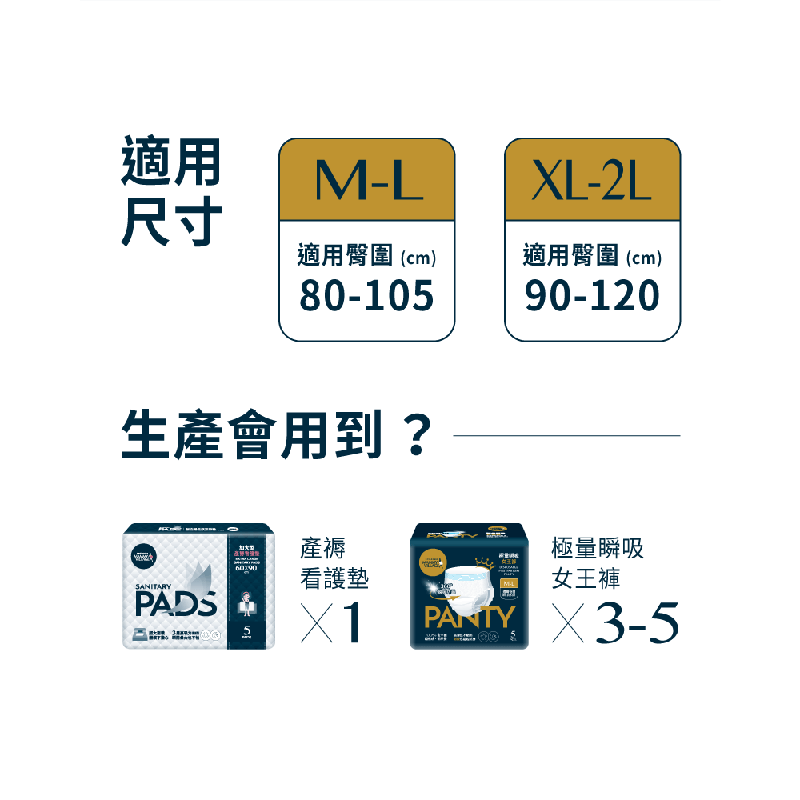 六甲村，極量瞬吸，女王褲