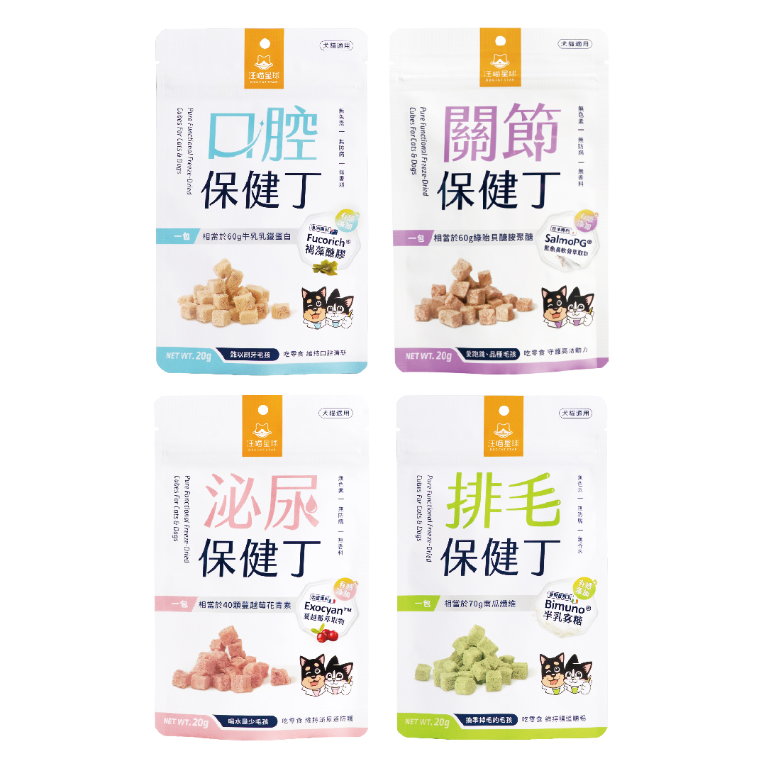 汪喵星球｜犬貓機能保健丁