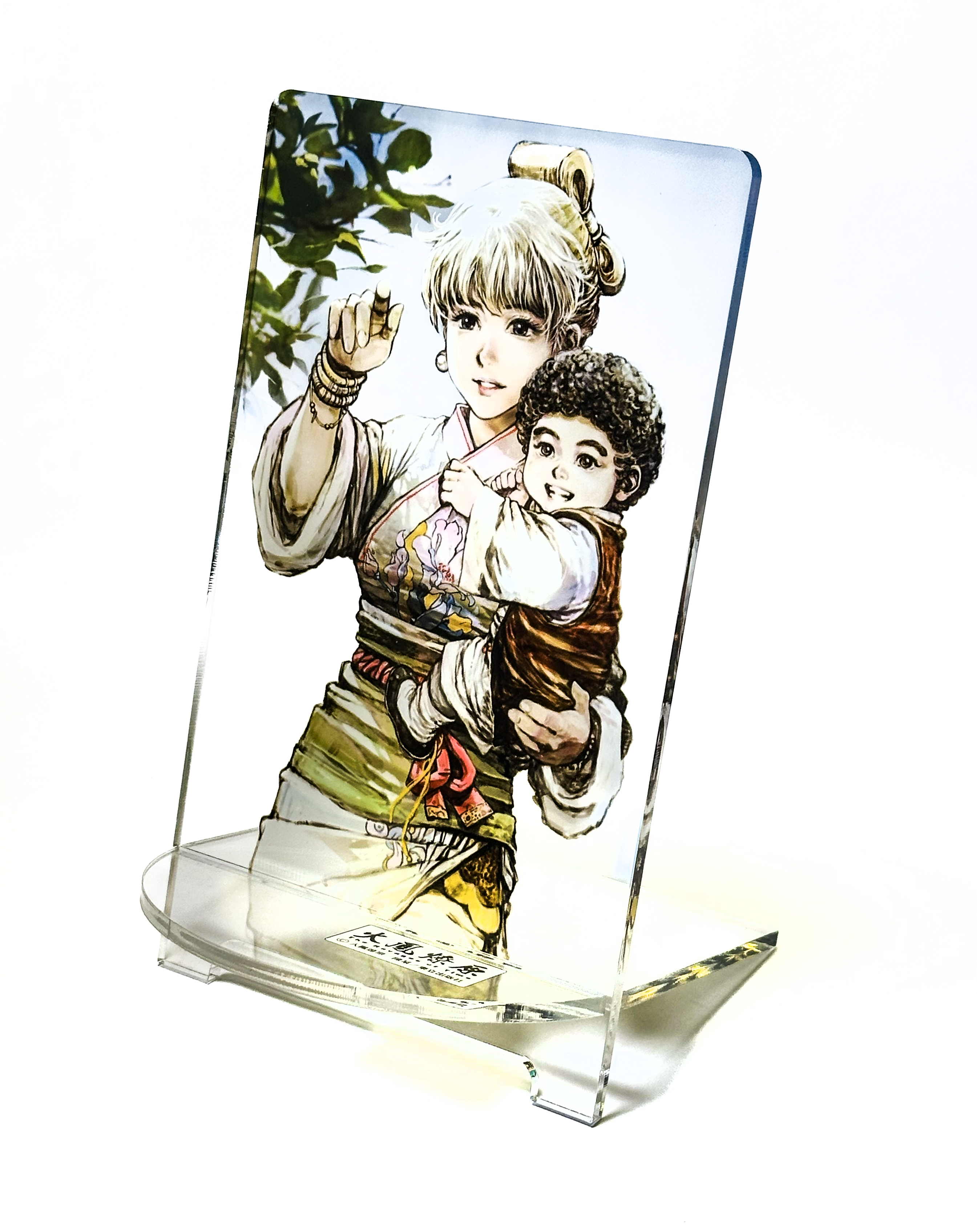 火鳳燎原 孫淑劉禪電話座