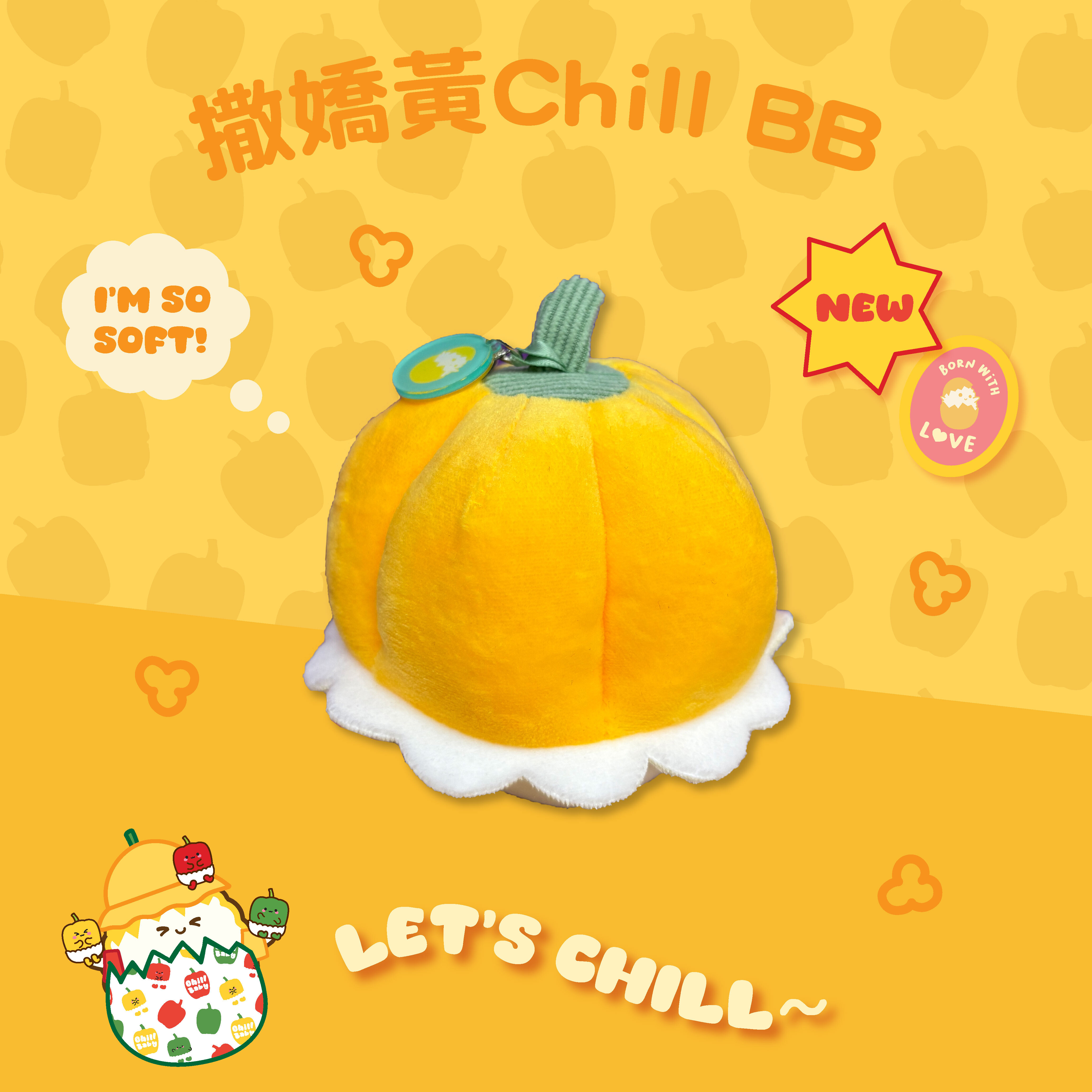 撒嬌黃Chill BB毛絨公仔掛飾