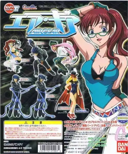 HGIF 飛輪少年扭蛋 一套