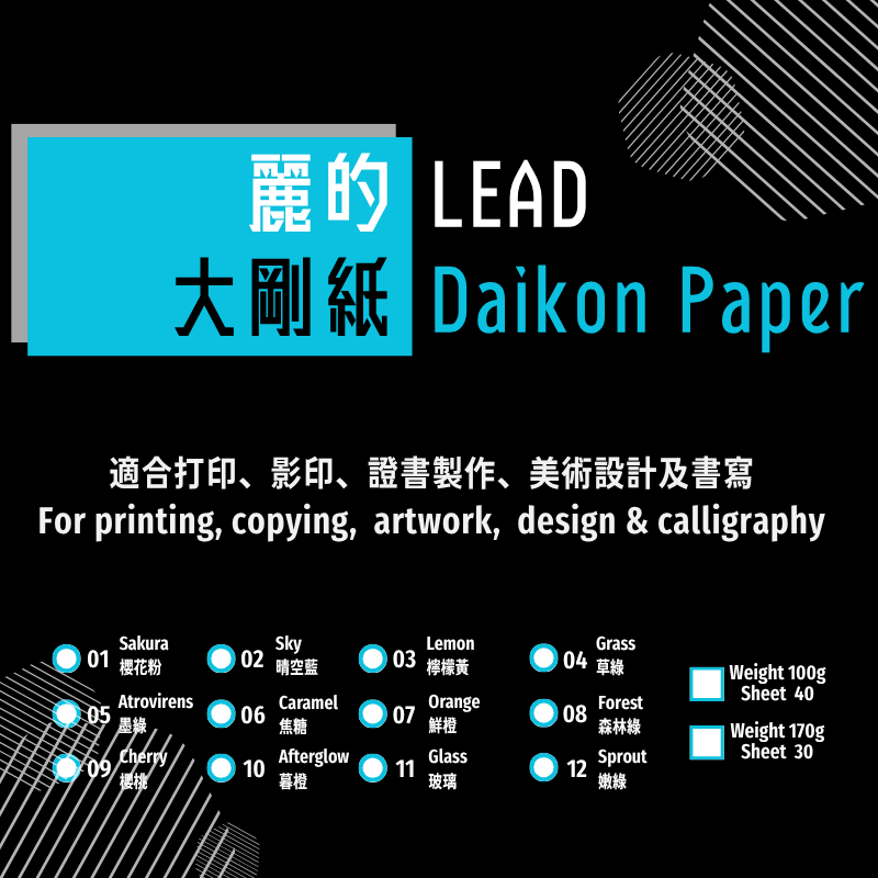 麗的 大剛紙 大剛咭 證書紙 A4 170gsm (30張裝)