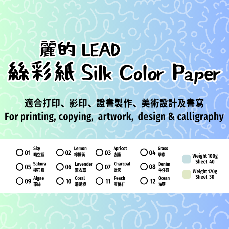 麗的 絲彩紙 絲彩咭 證書紙 A4 100gsm (40張裝)