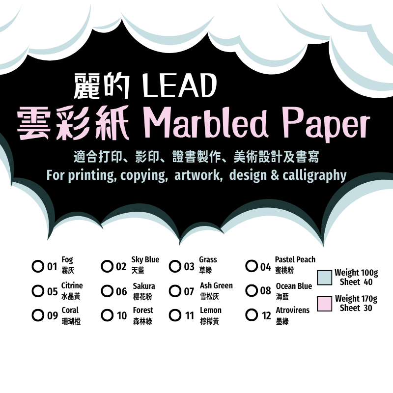 麗的 雲彩紙 雲彩咭 證書紙 A4 100gsm (40張裝)