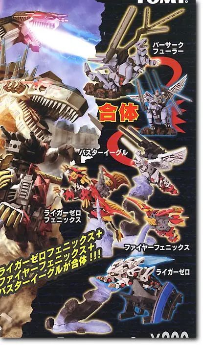 Zoids Action Art Collection 扭蛋一套