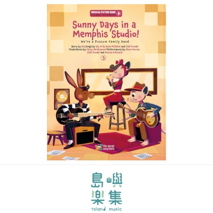 SUNNY DAYS IN A MEMPHIS STUDIO