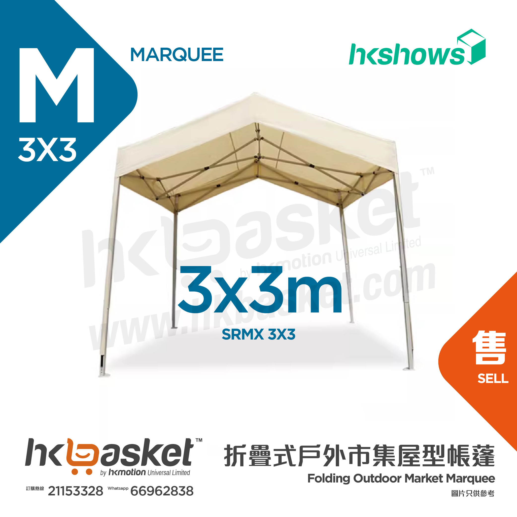 [Order] Folding Outdoor Market Marquee - SRMX 3X3