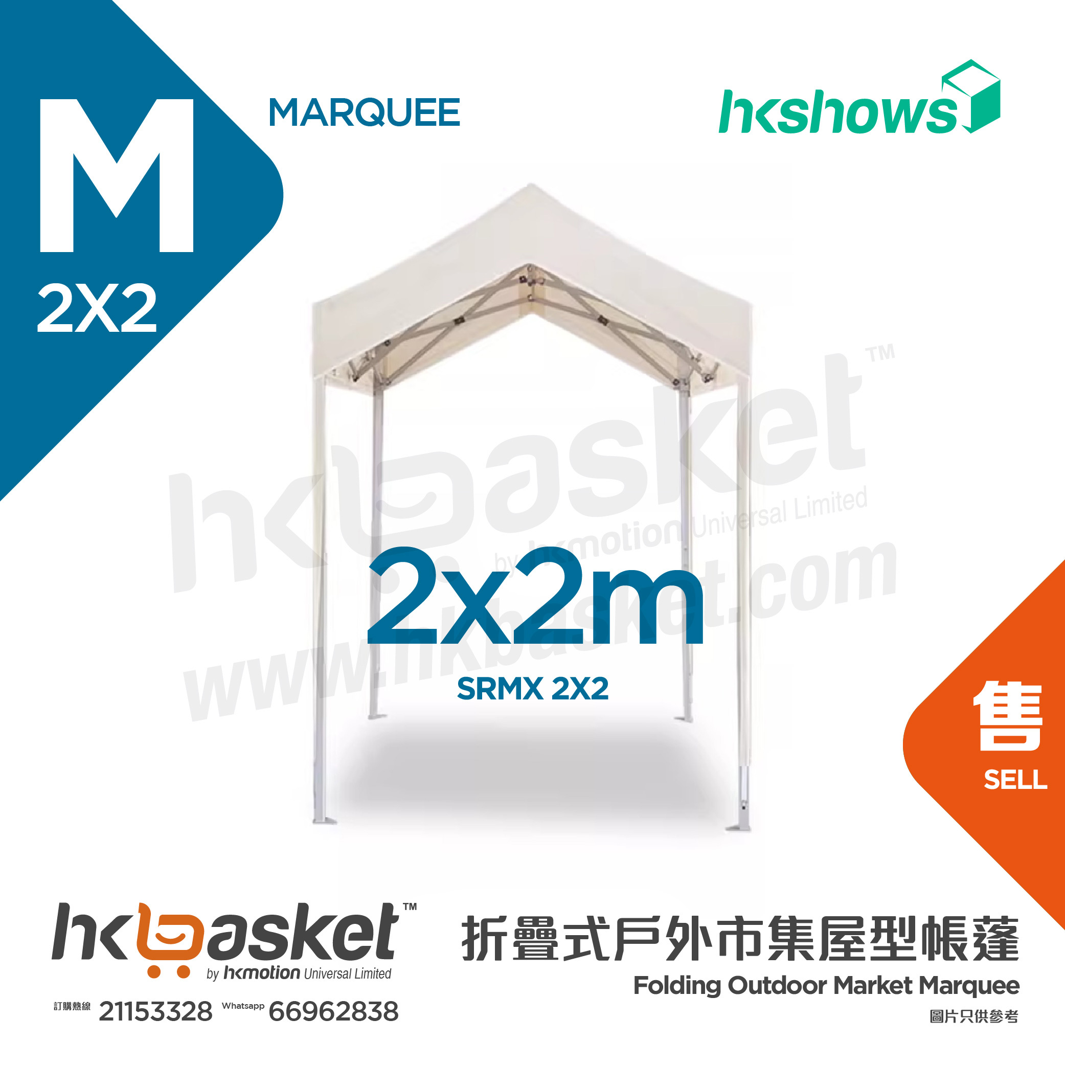 [Order] Folding Outdoor Market Marquee - SRMX 2X2