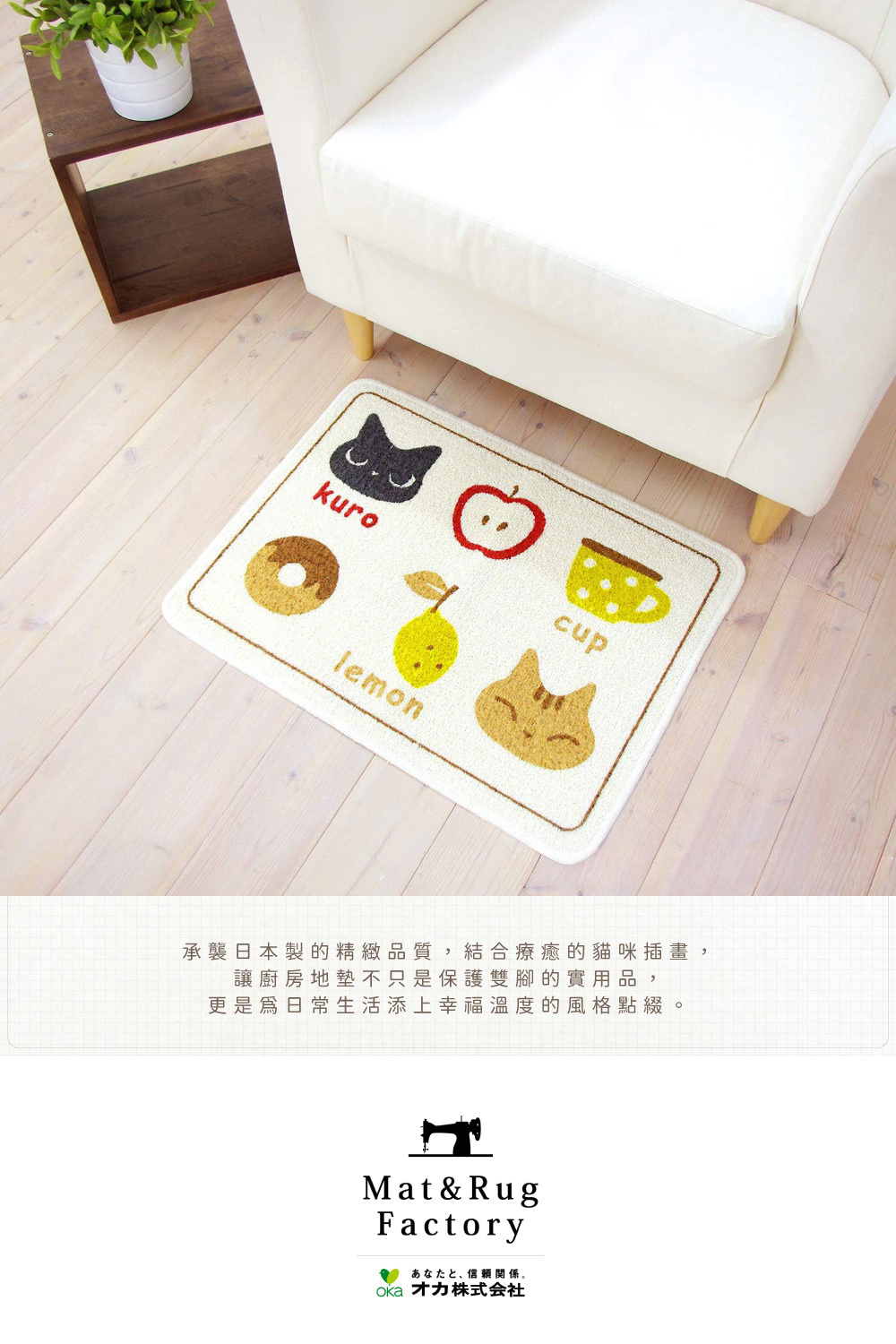 《oka》日本製再生印花廚房地墊-貓咪手札 ( 45cm寬 x 3尺寸 / 可機洗 / 厚4mm)