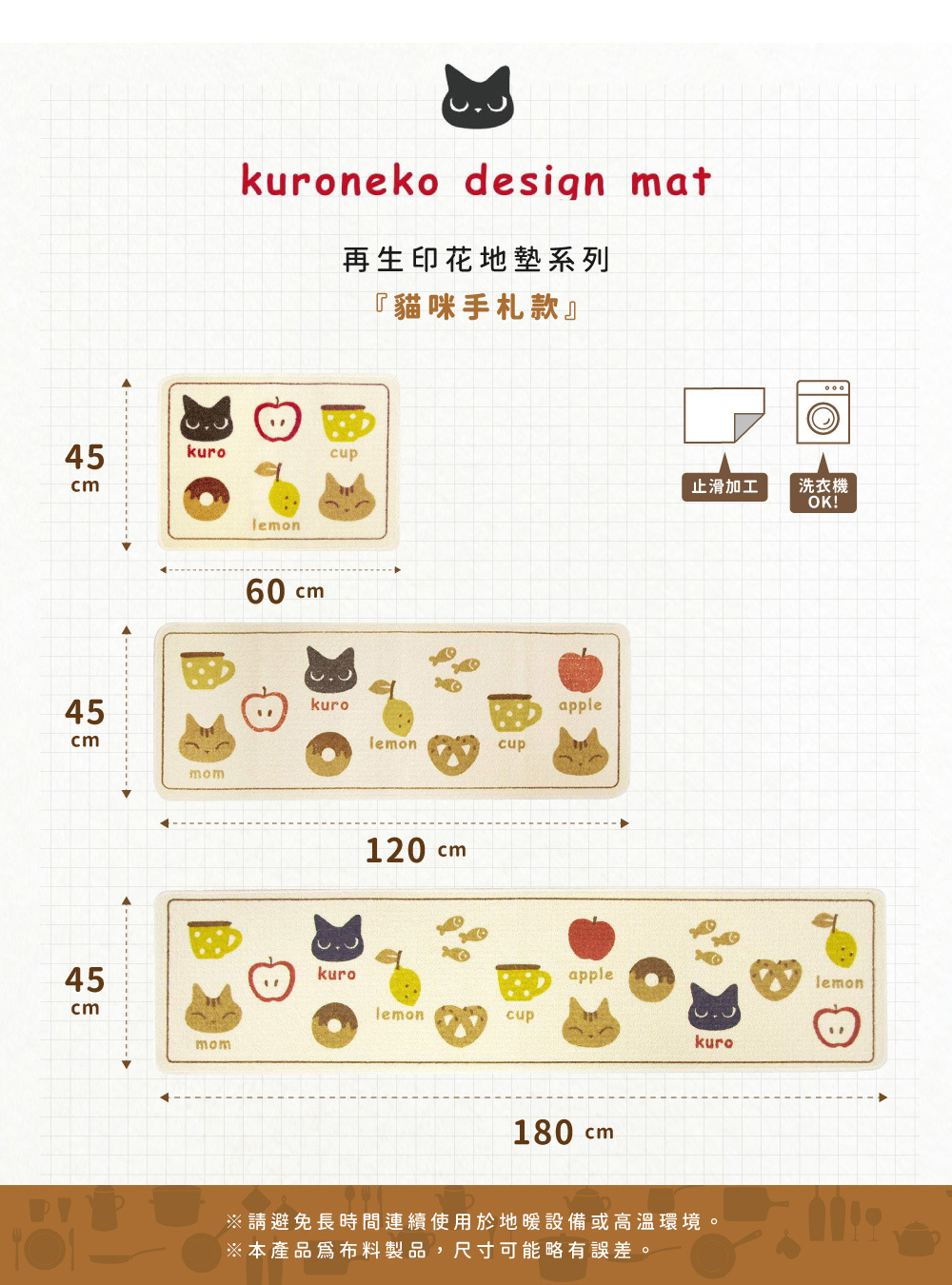 《oka》日本製再生印花廚房地墊-貓咪手札  ( 45cm寬 x 3尺寸 / 可機洗 / 厚4mm)