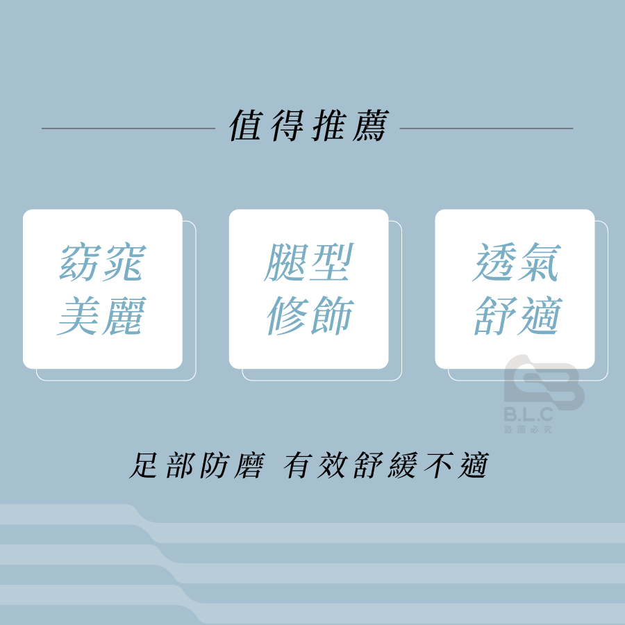 健妮足部防磨腳保健醫療襪0183