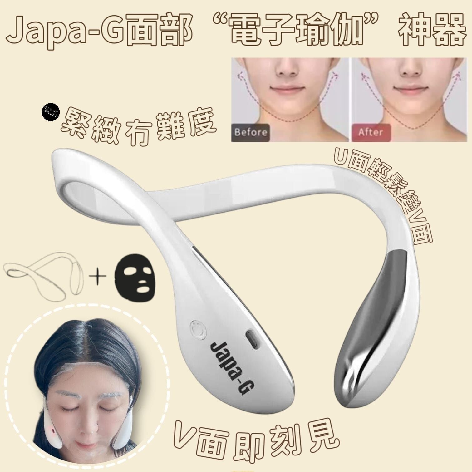 （小臉黑科技 ）日本家具品牌Japa-G面部電子瑜伽神器 Z176