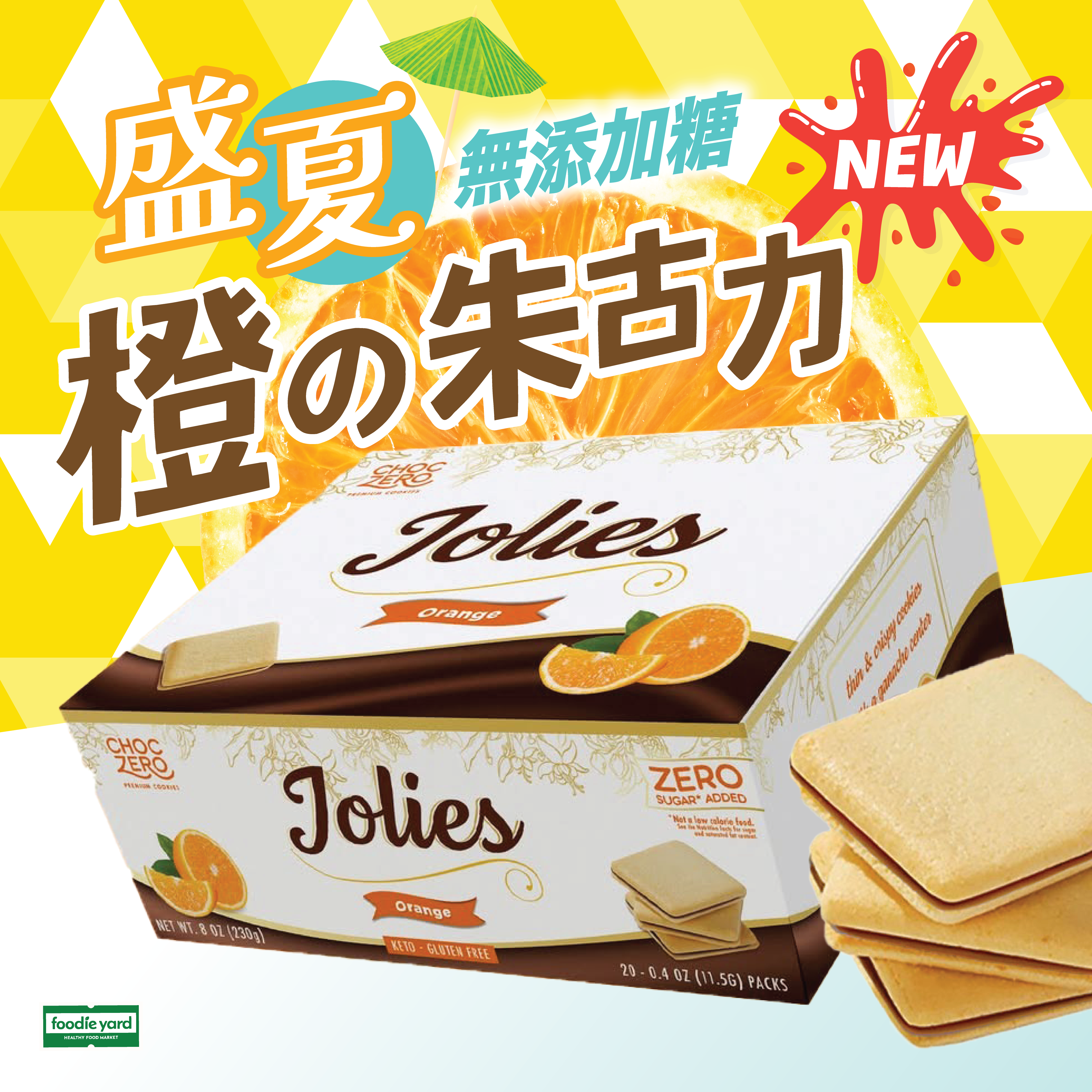 Choczero Jolie脆脆朱古力夾心曲奇 - 橙味